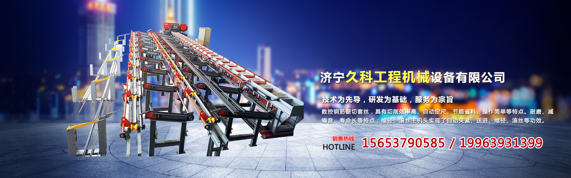 <p>山東凱程機(jī)械制造有限公司</p>