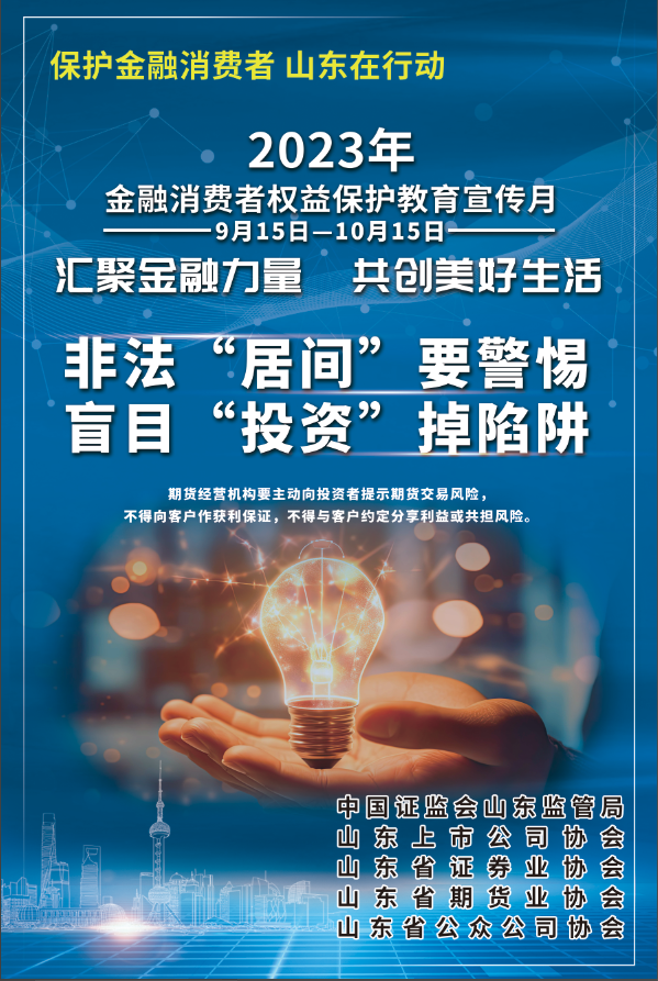 匯聚金融力量，共創(chuàng)美好生活——2023 年